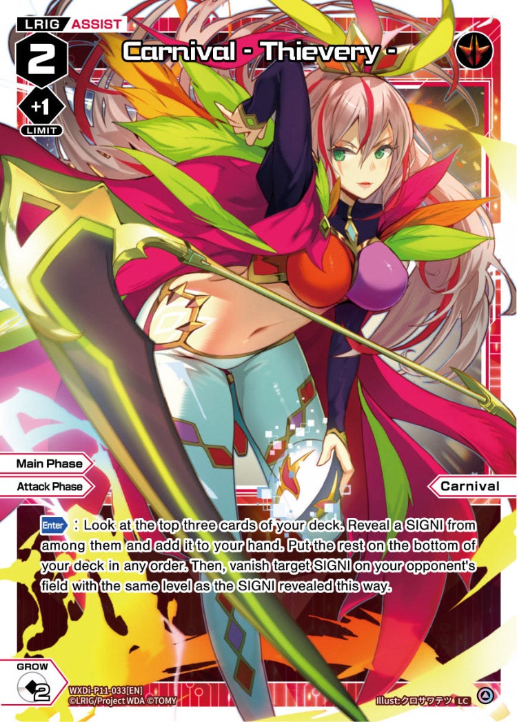 CardList｜WIXOSS-ウィクロス- | TOMY Company, Ltd.